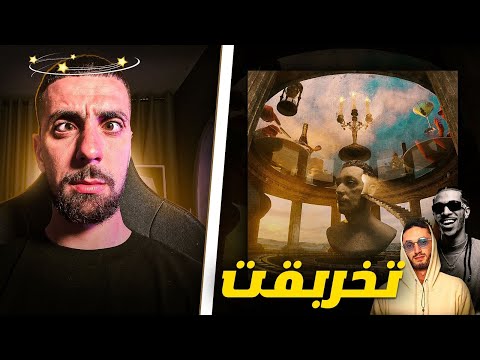 Ahmedsabiri Reaction  L’Morphine - YAKINE ( Review & reaction )