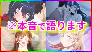 【忖度なし】2026春アニメ10作品の大人の感想と評価まとめ【2026年5月31日時点のランキングと評価】