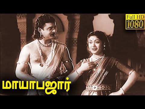 Mayabazar Full Movie HD | N. T. Rama Rao ,  Gemini Ganesan , Savitri , S. V. Ranga Rao