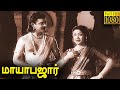Mayabazar Full Movie HD N T Rama Rao Gemini Ganesan Savitri S V Ranga Rao
