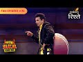 Cricket Madness With Prince And Priyank Khatra Khatra Khatra Full Episode 24 Colors Rishtey