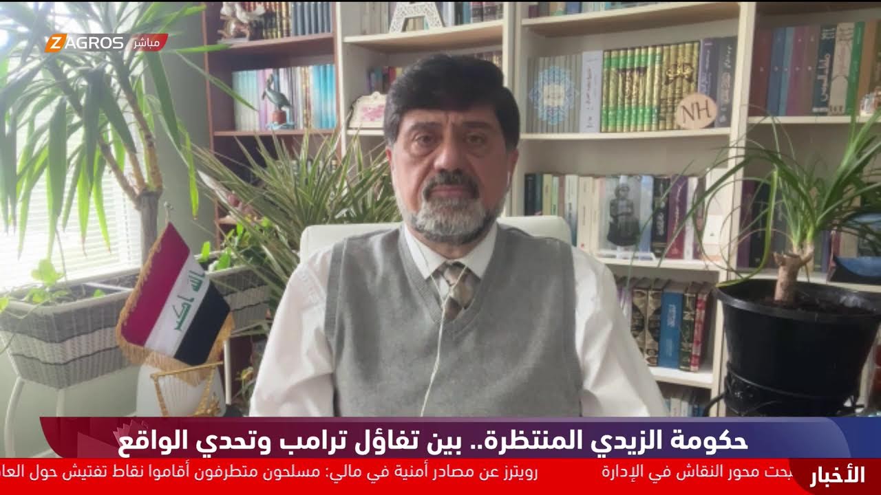 فيديو | حكومة الزيدي المنتظرة.. بين تفاؤل ترامب وتحدي الواقع