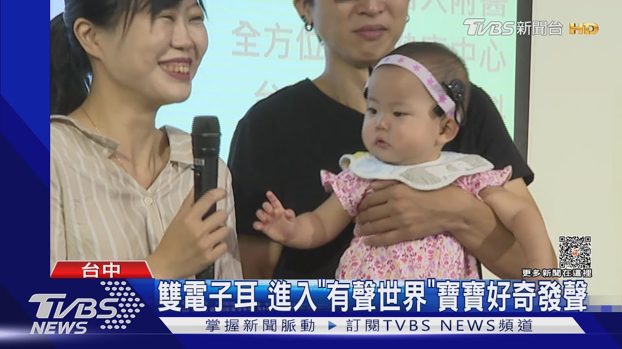 原聽不到飛機起飛聲 10月女寶寶「找回」聲音