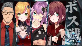 【#にじark 】ボス戦！ファイナルテスト！【5日目】