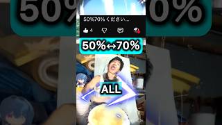 ALL50％↔70％どぞ！#hotlimit #djembejoji #ジャンベジョージ