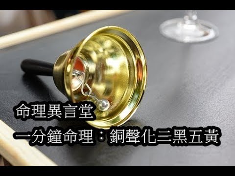 化五黃