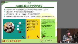 聯合醫院－智慧城市轉型&amp;後疫情時代醫療科技新思維＠下午A廳-上半場