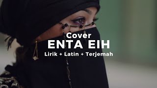 Download lagu ENTA EIH | Kenapa Lagu Arab Ini Begitu Menyakitkan? | Lirik   Latin   Terjemahan mp3