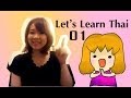 Let's learn to speak Thai language with Elie Ep01 ...