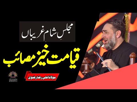 Qayamat Khaiz Masaib Majalis Sham-e-Ghareeban || Maulana Ali Raza Rizvi