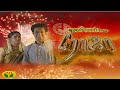ரோஜா | Roja | Roja Serial | Tamil Serial | Jaya TV Rewind | Episode -129