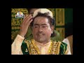 Original Qawwali Video | Vasda Rahe Darbar Peer Nigahe Wala | TMC