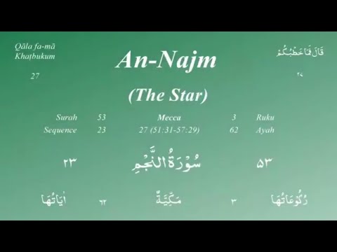 053 Surah An Najm with Arabic text and English Translation/Subtitles by Mishary Rashid Alafasy