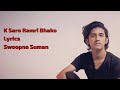 K Saro Ramri Bhako Lyrics - Swoopna Suman