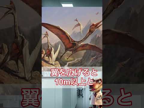 白亜紀の最初の小型翼竜