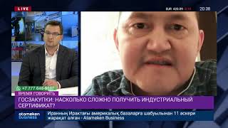 ГОСЗАКУПКИ: НАСКОЛЬКО СЛОЖНО ПОЛУЧИТЬ ИНДУСТРИАЛЬНЫЙ СЕРТИФИКАТ?