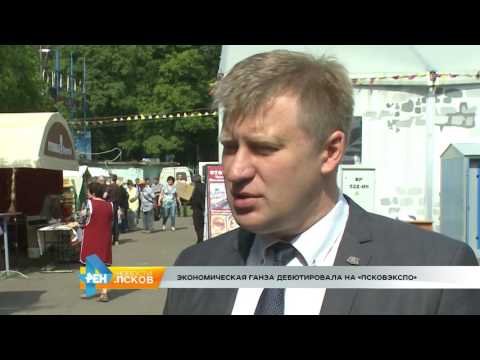 Новости Псков 25.05.2016 # Экономическая Ганза на Псковэкспо