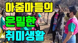 아줌마의 은밀한 취미 줌바댄스 취미생활