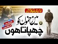 Heart Touching Nazam Zakhmo Ko Chupa Aata Hun Zaki Ahmed Nasheed Club New Naat Sharif 2023