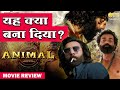 Animal Movie Review Decoding The Twists And Turns Ranbir Kapoor Rashmika Mandanna Bobby Deol