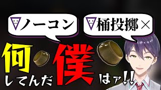 いつも通りグダグダなプレイでリスナーを困らせる剣持【剣持刀也/にじさんじ/切り抜き】