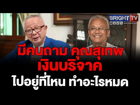 คลิกเพื่อดูคลิปวิดีโอ