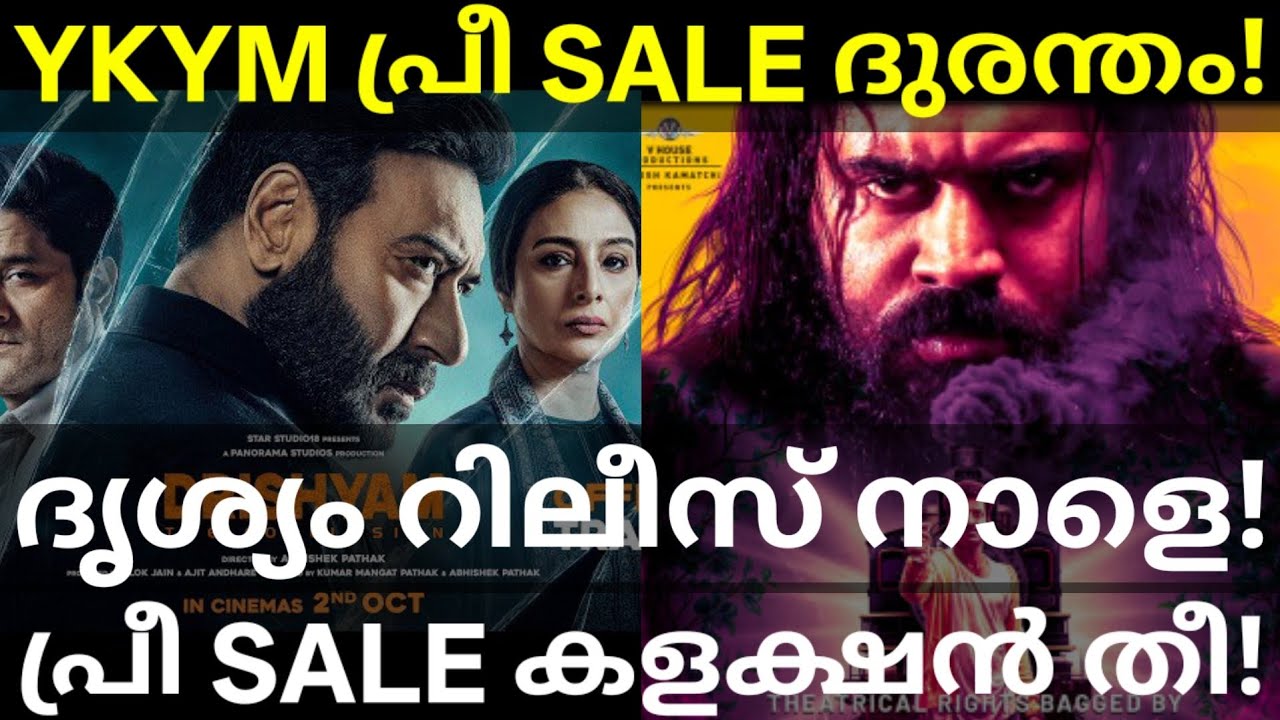 Yezhu Kadal Movie Advance Collection |Drishyam Hindi Movie Global Collection #Nivinpauly #Drishyam