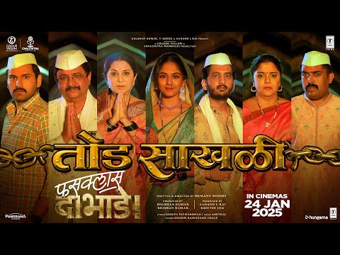 Tod Sakhali (Song) | Fussclass Dabhade | Amitraj | Kshitij | Kshitee | Amey | Siddharth — Fussclass Dabhade