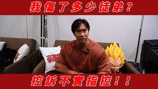 [討論] 楷哥說豪哥帶傷了很多人