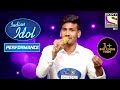 Sunny ने दिया Mera Piya Ghar Aaya पे ज़बरदस्त Performance Indian Ido