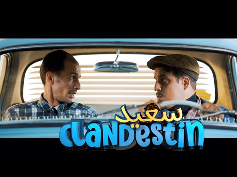 Radjel ou nass راجل و نص - Épisode 1 Said Clandestin الحلقة 1 سعيد كلونديستان