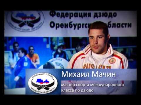 Judo Orenburg NEW