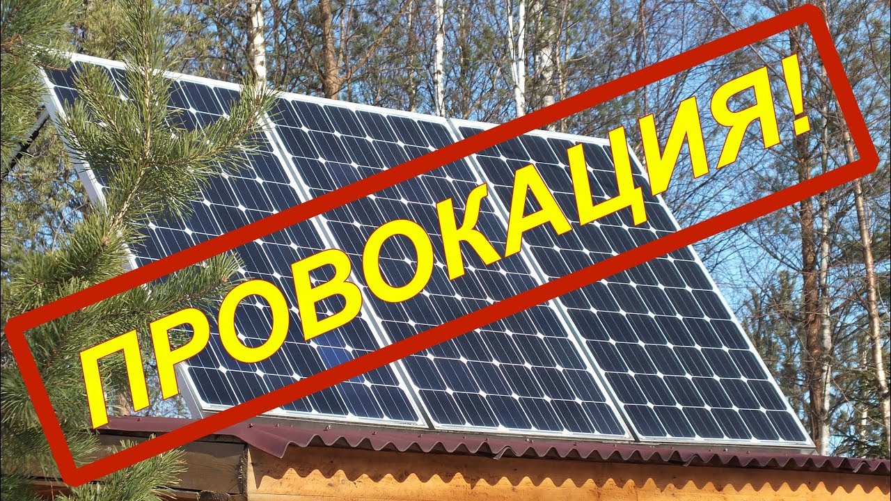 🌞 Солнечные панели. Как сделать дешёвую и эффективную солнечную электростанцию. Лайфхак подключения✅