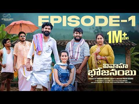 Vivaha Bhojanambu | Episode - 1 | Prasad Behara | Pooja Yadam | Swetha | JDV | Infinitum Media