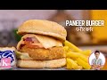 Spicy Paneer Burger Recipe at home | Smokey Chilli Mayonnaise | Veg Burger Recipe | Chef Kunal Kapur