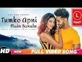 Tumko Apni Main Banalu Full Video Song | Most Cuttest Love Story | Vaaste 2 | Popular Song 2019 |