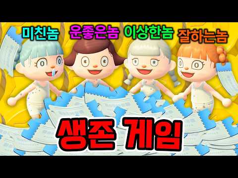 최후의 1인이 마일티켓 1,000장을 가져간다