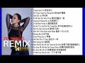 KOMPILASI Mandarin REMIX 慢摇 26 Songs Huang Jia Jia 黄佳佳