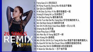 Download lagu KOMPILASI Mandarin REMIX 慢摇 26 songs Huang Jia... mp3