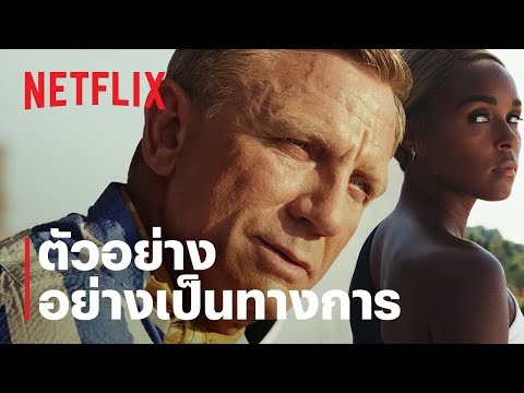ตัวอย่างอย่างเป็นทางการ [ซับไทย]