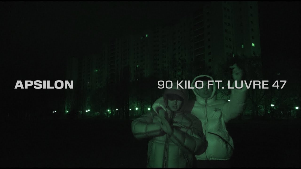 Songtext Apsilon 90 Kilo MusikGuru songtext-apsilon-90-kilo-musikguru