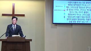 갈라디아서 강해(7) “베드로와의 충돌 사건”