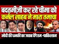 Colonel Shailendra Singh SLAPS Qamar Cheema On Live TV Over Afghanistan Conflict