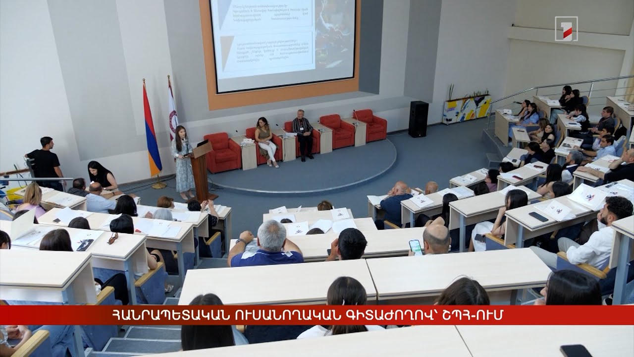 Հանրապետական ուսանողական գիտաժողով՝ ՇՊՀ-ում