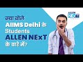 Were ALLEN NExT's Offline Classes helpful ?🤔 | Know the responses of AIIMS Delhi Students