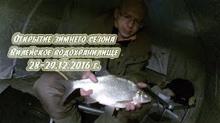 Открытие зимнего сезона. Вилейское водохранилище. 28-29.12.2016г.