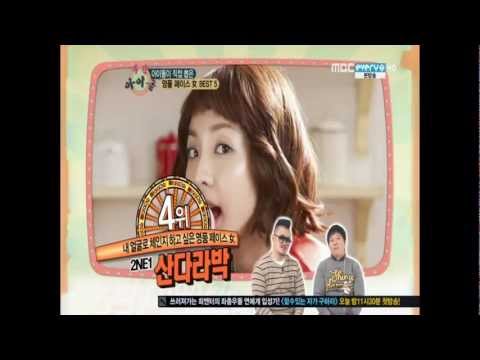 120204 - Sandara Park (2NE1) - #4. Best-Looking Female Idols @ MBC Weekly Idol