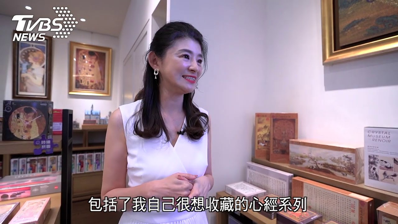 30年初心不變始終堅持拼圖的美感與手感