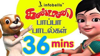 Kanmani Papa Padalgal Vol 2  Tamil Rhymes for Chil
