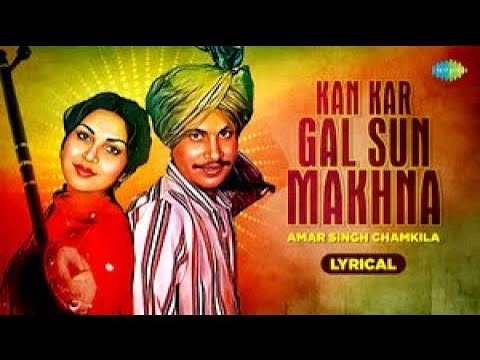 Kan Kar Gal Sun Makhna - Lyrical | Amar Singh Chamkila | Amarjot | Old Punjabi Song